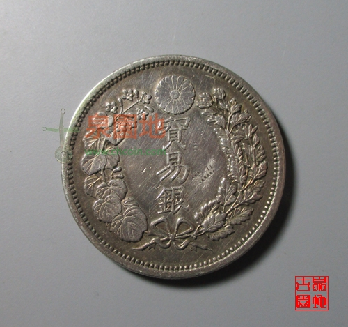 日本明治八年贸易银