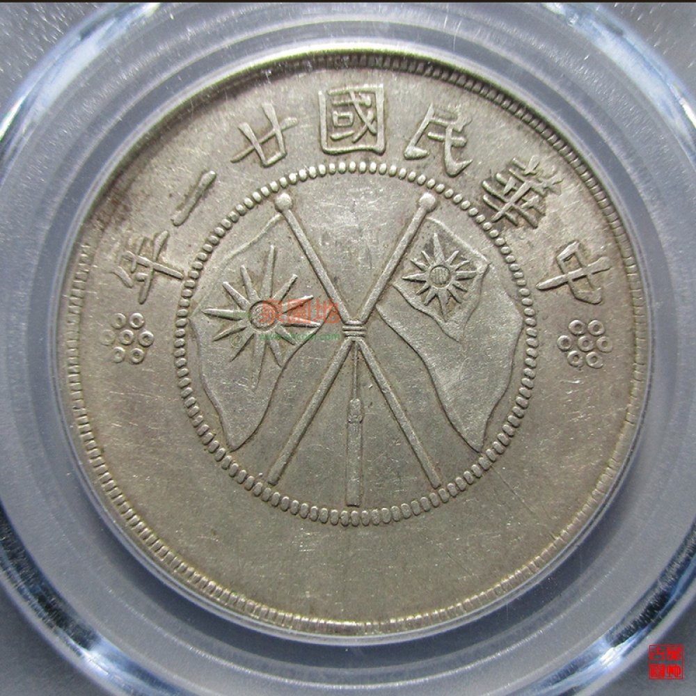 云南省造三钱六分半圆银币